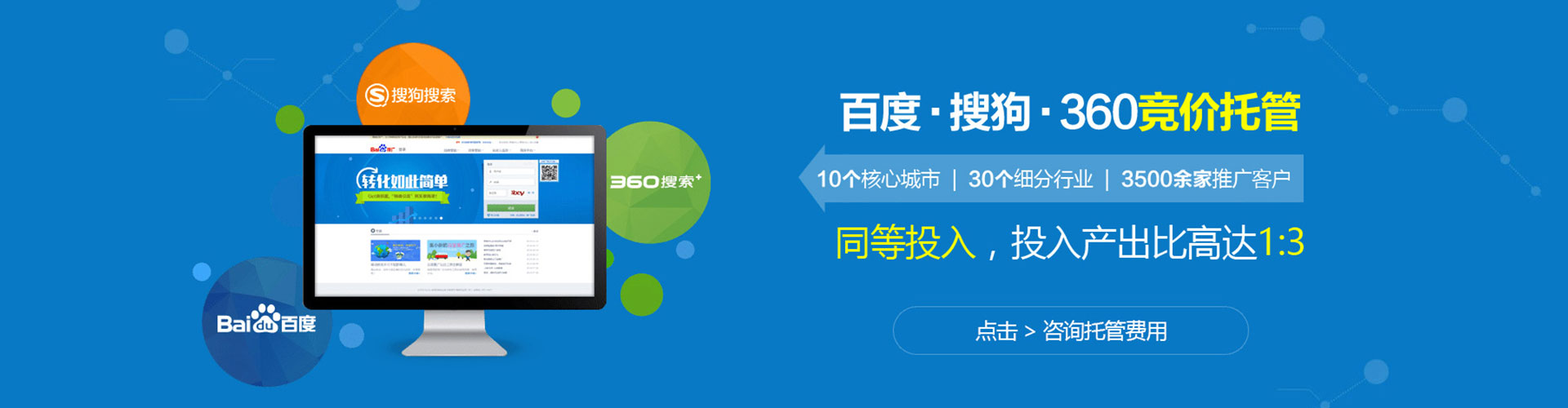 邹平竞价开户推广